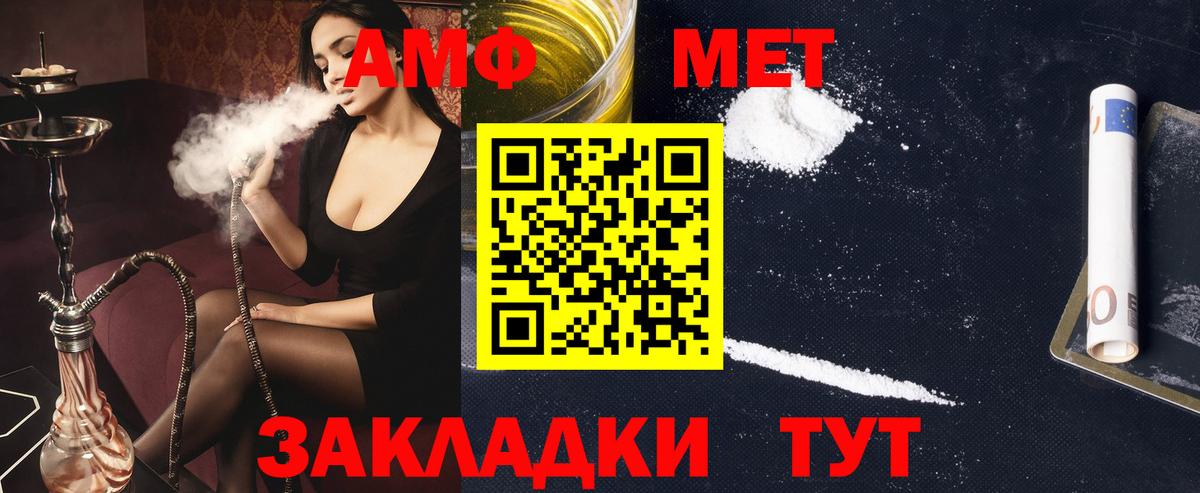 Amphetamine VHQ Надым