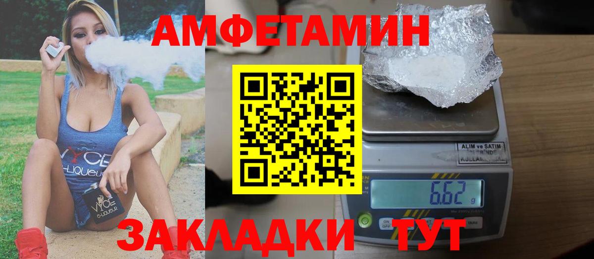 Amphetamine  Амфетамин  Надым  АМФЕТАМИН 98%  Вход с VPN 