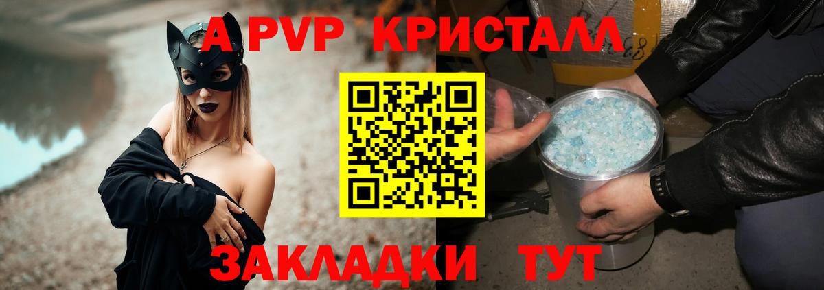 Надым  Alfa_PVP Crystall  Alpha-PVP Соль  Alpha-PVP Crystall  Вход с VPN 