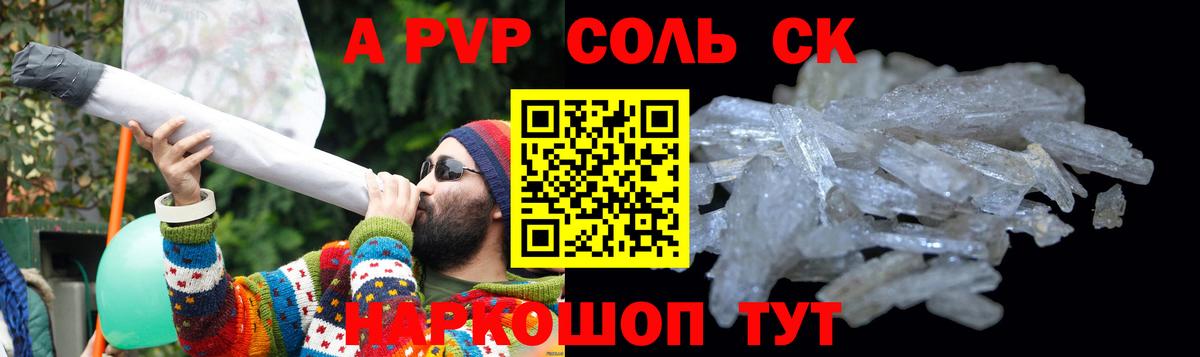 Alpha PVP кристаллы Надым