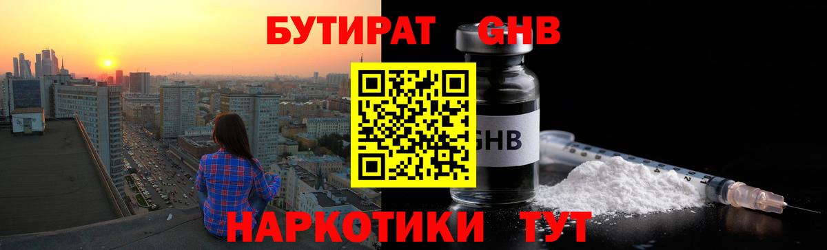 Бошки Шишки Надым