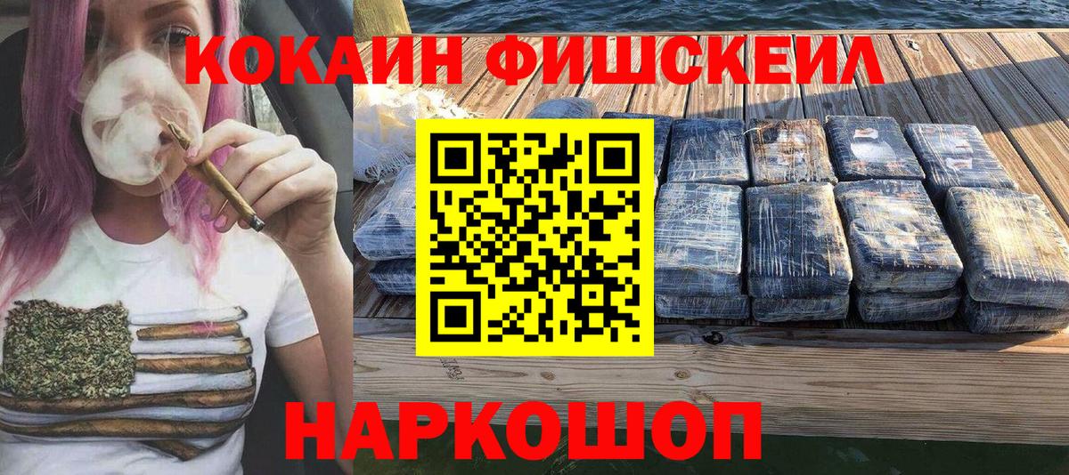 Надым  Кокаин Колумбийский  КОКАИН 97%  Вход с VPN 