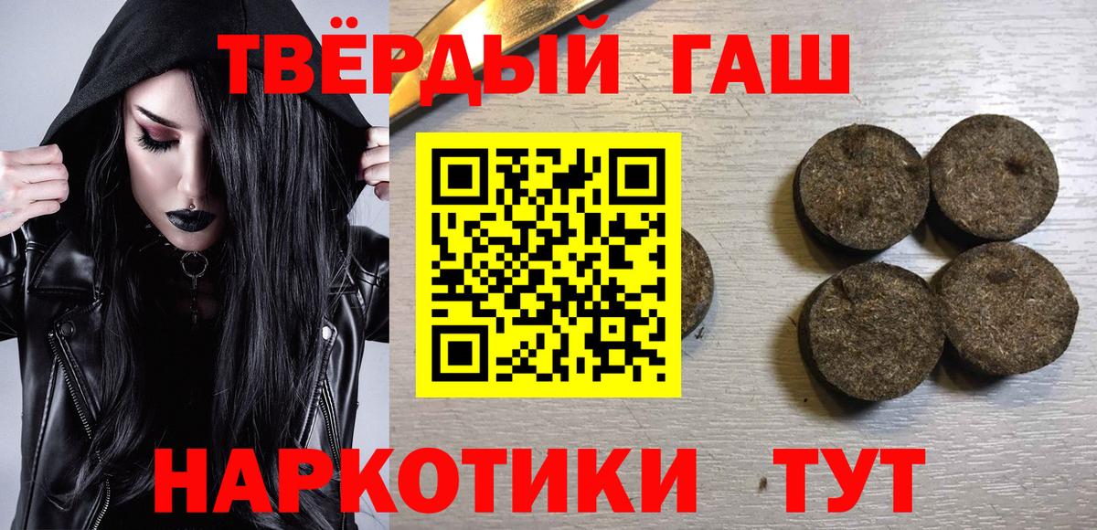 Гашиш гашик Надым