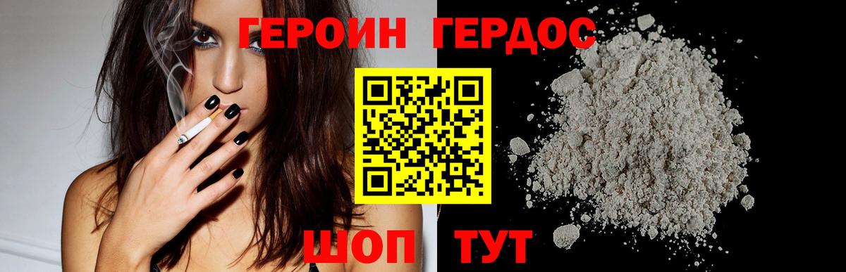 Надым  Героин хмурый  Вход с VPN 