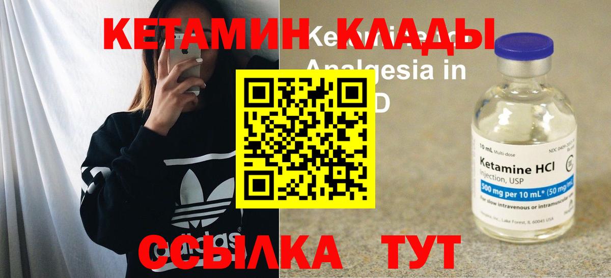 это какой сайт  КЕТАМИН ketamine  Вход с VPN  Надым  Кетамин ketamine  гидра вход 
