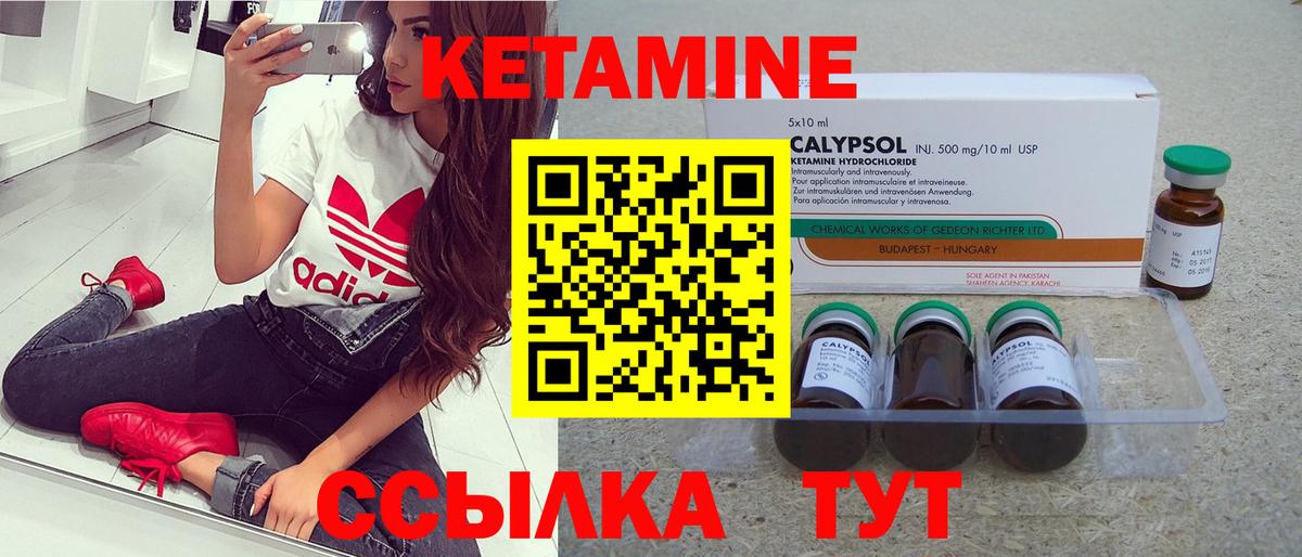 КЕТАМИН ketamine Надым