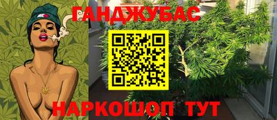 каннабис Заводоуковск