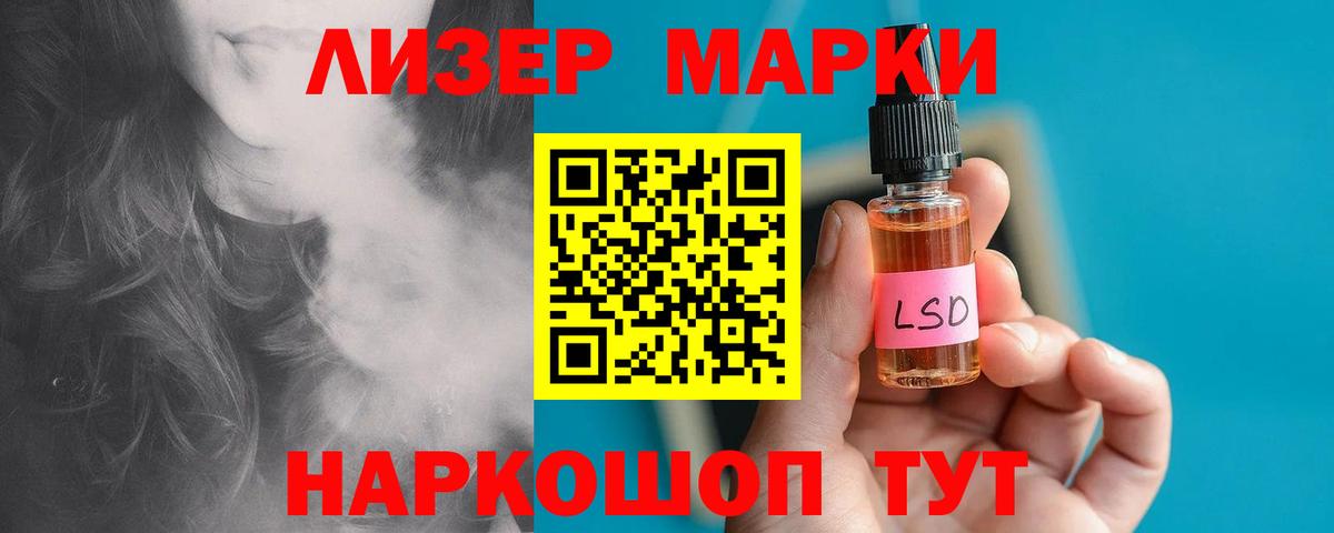 LSD-25 экстази кислота Надым