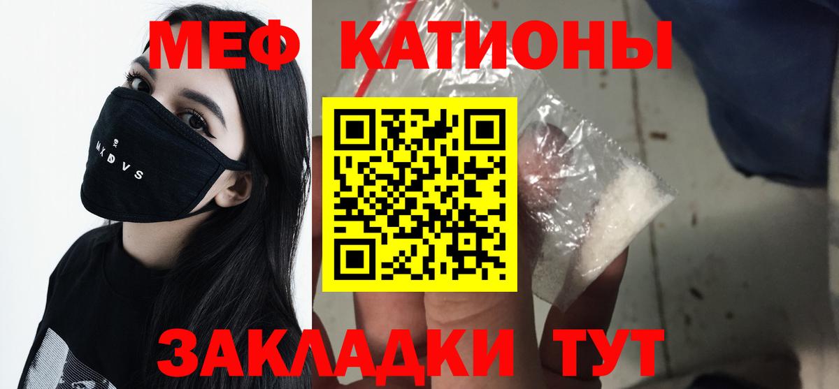 Меф VHQ  Мефедрон  Надым  Мефедрон mephedrone  Вход с VPN 