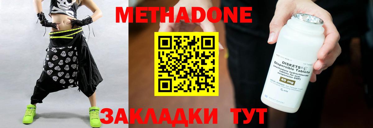 Надым  МЕТАДОН methadone  МЕТАДОН мёд  Вход с VPN 