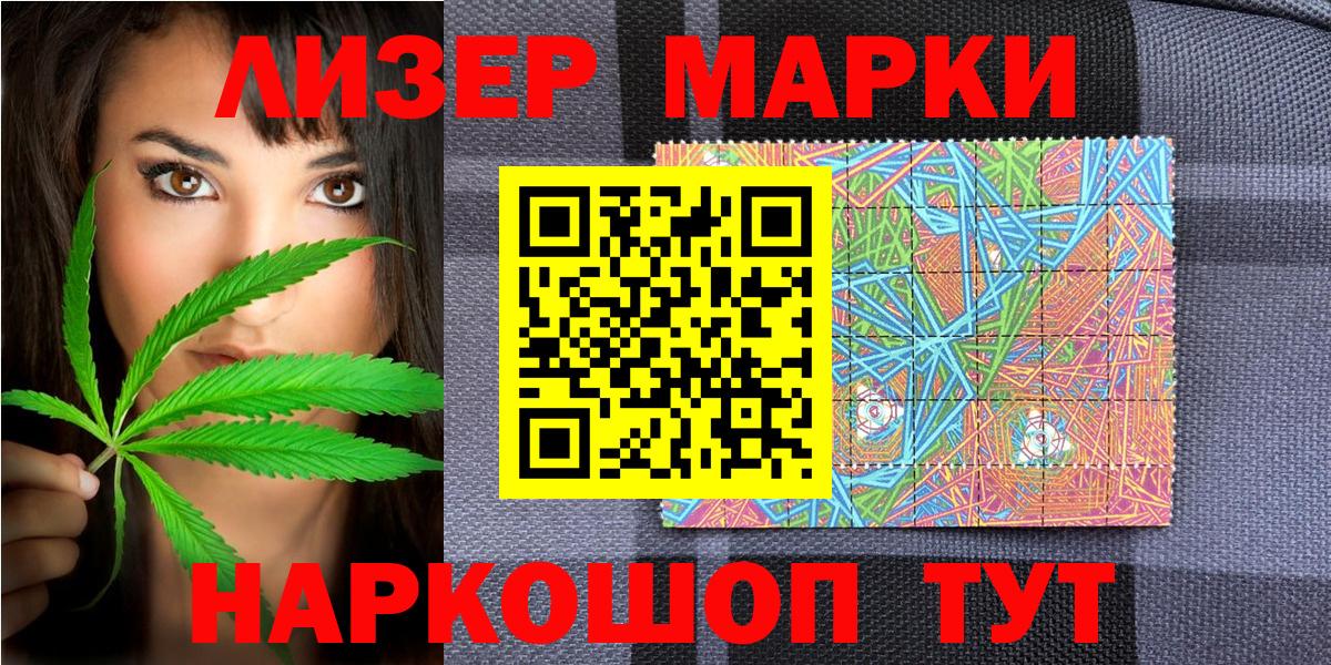 Надым  Марки 25I-NBOMe 1,8мг  Вход с VPN  Марки 25I-NBOMe 1,8мг 